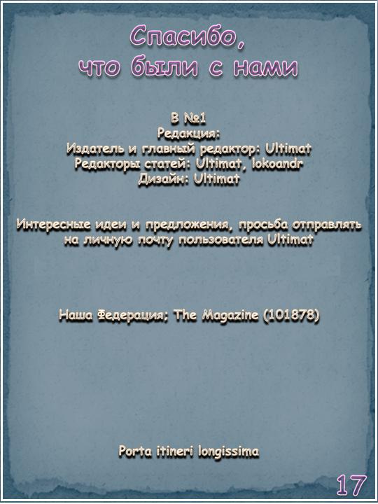 Страница 17