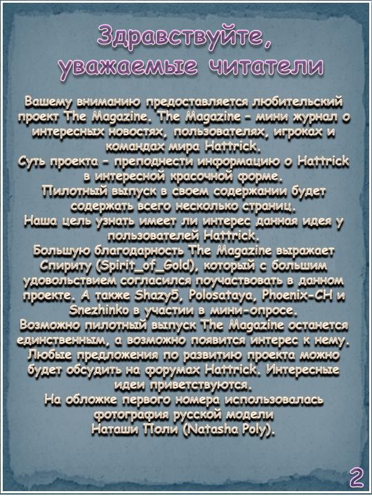 Страница 2