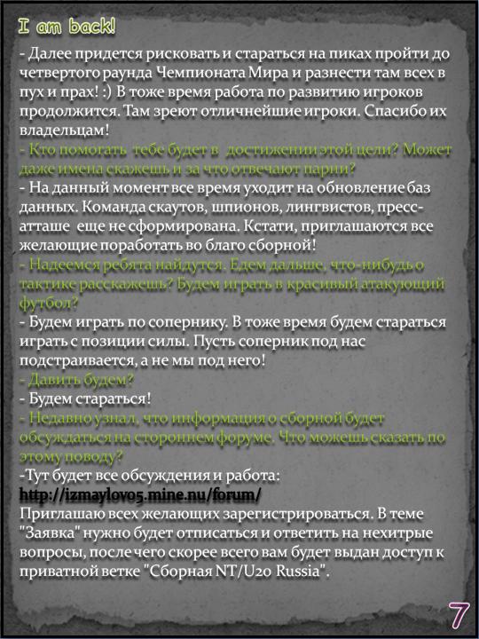 Страница 7